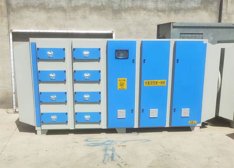 為什么選擇活性炭光氧一體機(jī)處理有機(jī)廢氣？